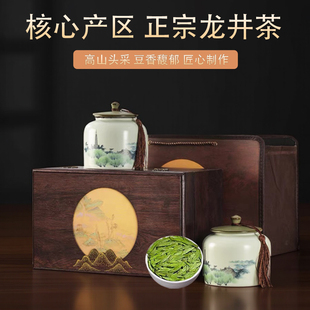 龙井茶2025新茶正宗明前绿茶高档茶叶送礼高档礼盒装送长辈250g