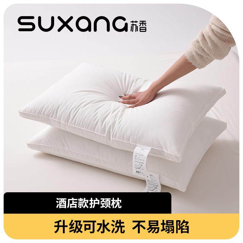 枕头枕芯护颈椎助睡眠打呼噜家用单人整头五星级酒店专用深睡一对,床上用品,枕头/枕芯,淘宝优惠券,粉丝福利购,淘宝优惠卷