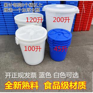 塑料大水桶加厚家用酿酒胶桶发酵桶大号圆桶食品级储水桶带盖白桶