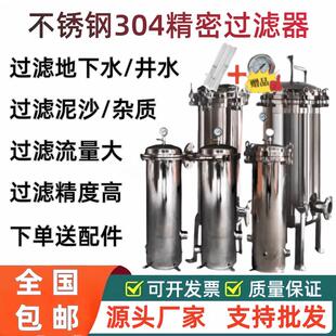 304不锈钢前置PP棉滤芯精密保安过滤器井水河水泥沙杂质过滤器