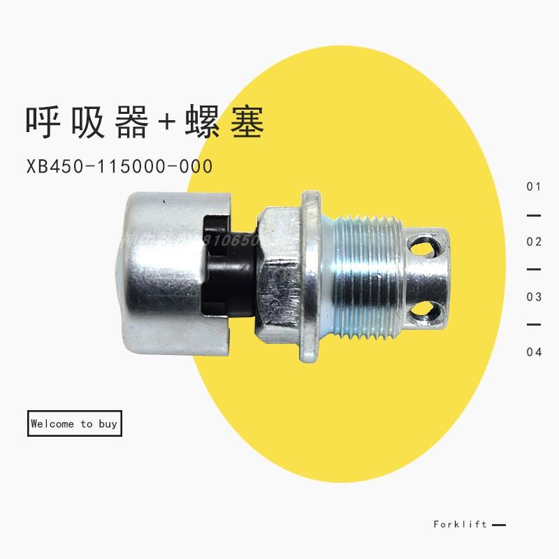 叉车呼吸器进气帽前桥堵头驱动桥空心螺丝差速器透气孔适用杭叉