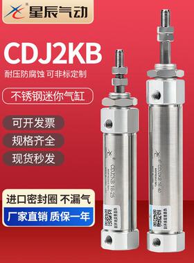 星辰气动迷你气缸六角活塞杆不旋转轴不回转CDJ2KB16-10-15-20Z/B