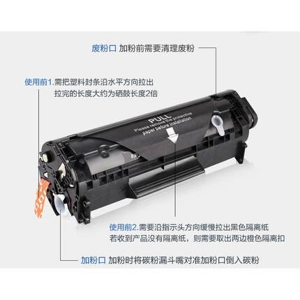 易加粉硒鼓HP12A HP1020plus M1005 HP1010 1005 Q2612A 1018