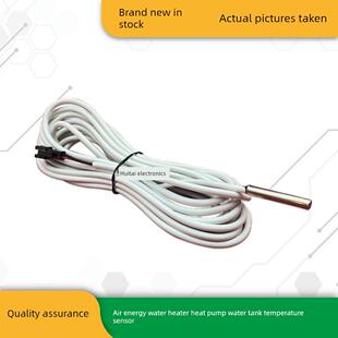 真心纽恩泰天舒中广欧特斯空气能热水器水箱温度探头水温传感器5K