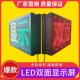 led广告显示屏室外双面全彩单色防水显示电子屏幕手机改字滚动屏