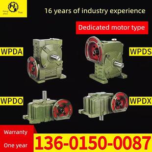 Wpda蜗杆带电机减速器集成法兰厂家直销三相380V立式齿轮箱