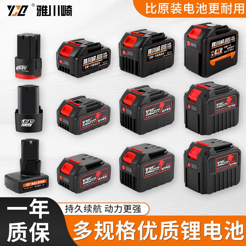 电动扳手电池牧田接口通用原装角磨机锂电池风炮21V电池艺大容量