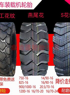 小铲车装载机轮胎205 20.570-16 20.5/70-16 20.5-20半实心钢丝胎