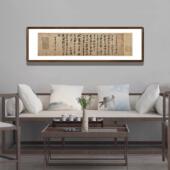 客厅装 苏轼寒食帖书法挂画已装 裱带框字画新中式 饰画书房茶室壁画