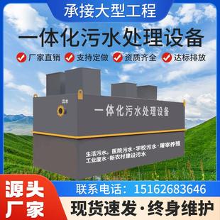 一体化污水处理设备地埋式集装箱mbr膜养殖屠宰食品生活医疗工业