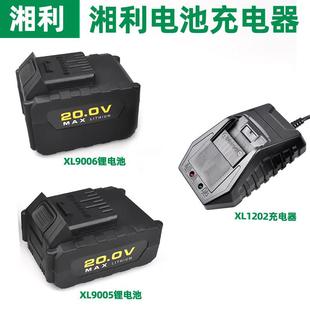 超泉湘利电动扳手电池XL1202充电器9005 9006充电锤电圆锯锂电池