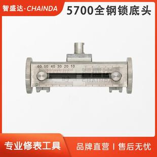 修表工具5675开 底机头配件 表器头5700开