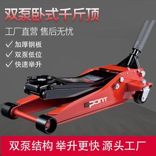 千斤顶小汽车用液压千斤顶轿车SUV轮胎店汽修厂用 3吨修车店用卧式