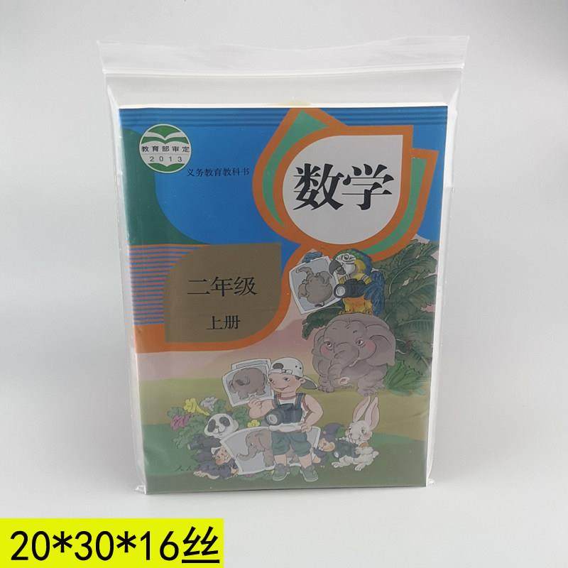 大自封袋包邮 茶叶密封袋中号 20*30 加厚样品袋 五金螺丝封口袋,包装,夹链自封袋,淘宝优惠券,粉丝福利购,淘宝优惠卷
