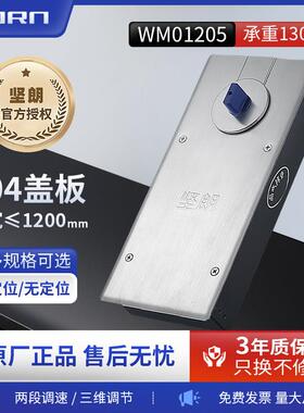 坚朗地弹簧WM01205重型130KG有无框玻璃地弹门型材配件不定位可选