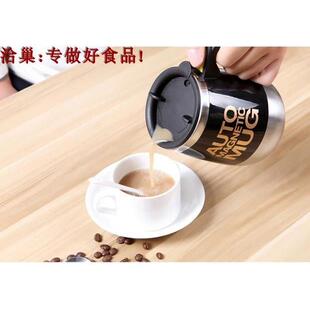 自动搅拌杯咖啡杯懒人水杯家用便携磁力杯子电动旋转全自动磁化杯