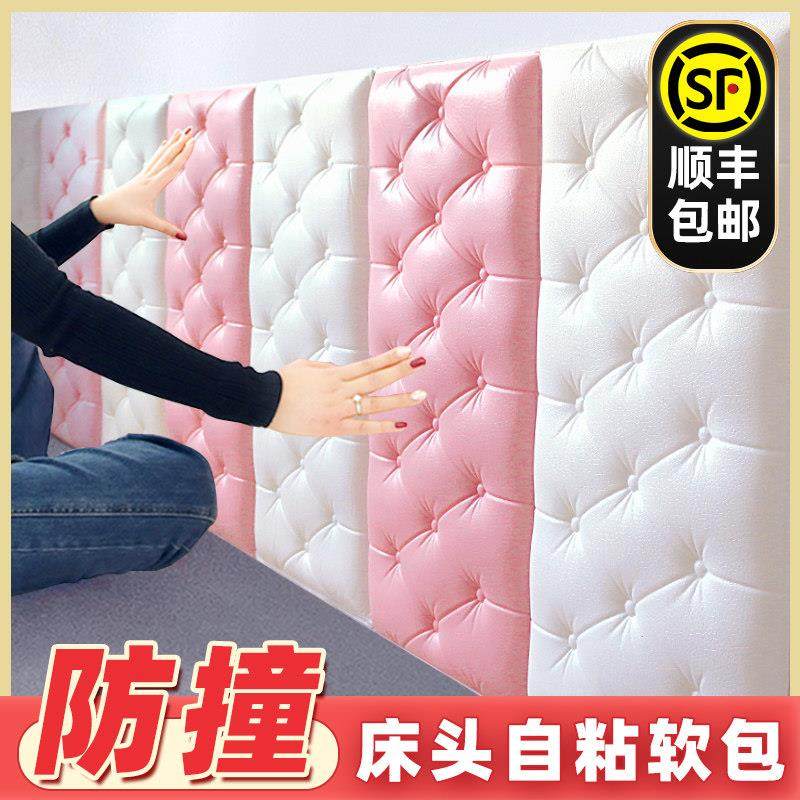 榻榻米软包墙围炕床头边靠背垫防撞墙贴墙面壁纸贴墙纸自粘3d立体,家居饰品,软装墙贴,淘宝优惠券,粉丝福利购,淘宝优惠卷