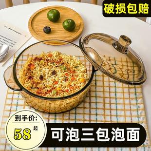 网红泡面碗带盖大号宿舍用学生面碗玻璃碗双耳汤碗 碗家用2024新款