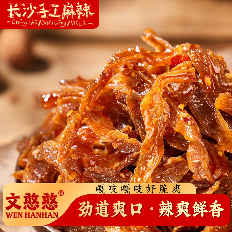 长沙乡里酱干子Q爽魔芋丝湖南特产辣素毛魔芋丝肚休闲追剧零食