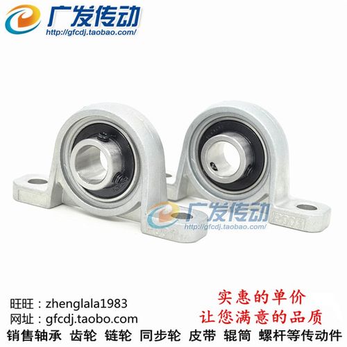 锌合金轴承座 KP08/KP000/KP001/002/003/004/005/006 立式轴承座