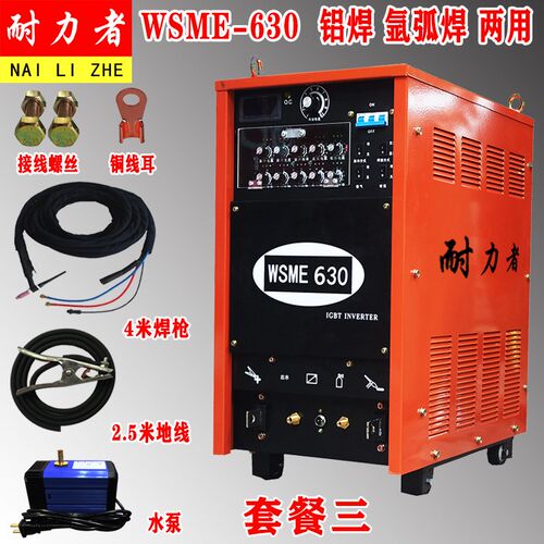 WSME-630铝合金专用焊机 工业级大功率不锈钢 脉冲交直流氩弧焊机