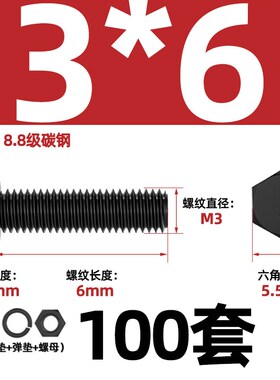 8.8级黑色外六角螺丝螺母高强度组合平垫弹垫套装M4M5M6M8M10M12