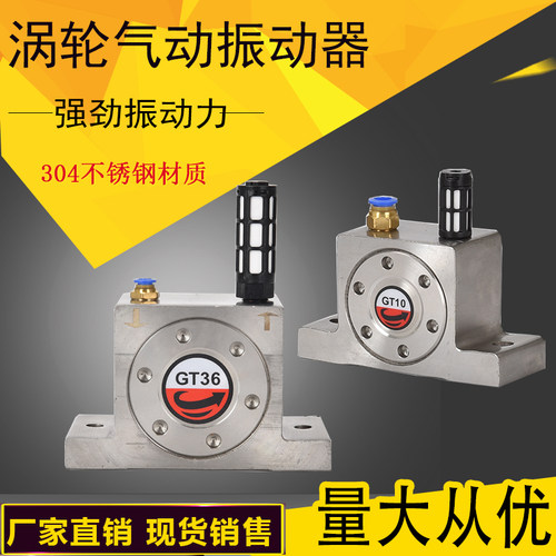 不锈钢工业气动振动器GT-10/13/20/32仓壁小型震荡器涡轮气动震动