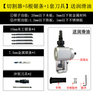 速发手电钻变电锯转换头电动曲线锯家用小型手持木工锯改多功能往