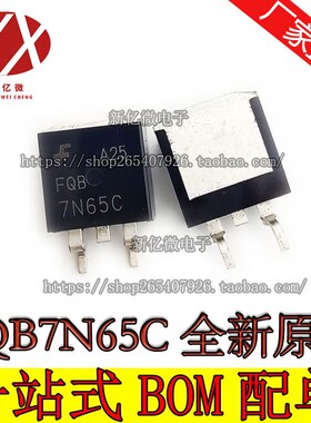 一个起【直拍】FQB7N65C TO263 进口全新原装/液晶电源