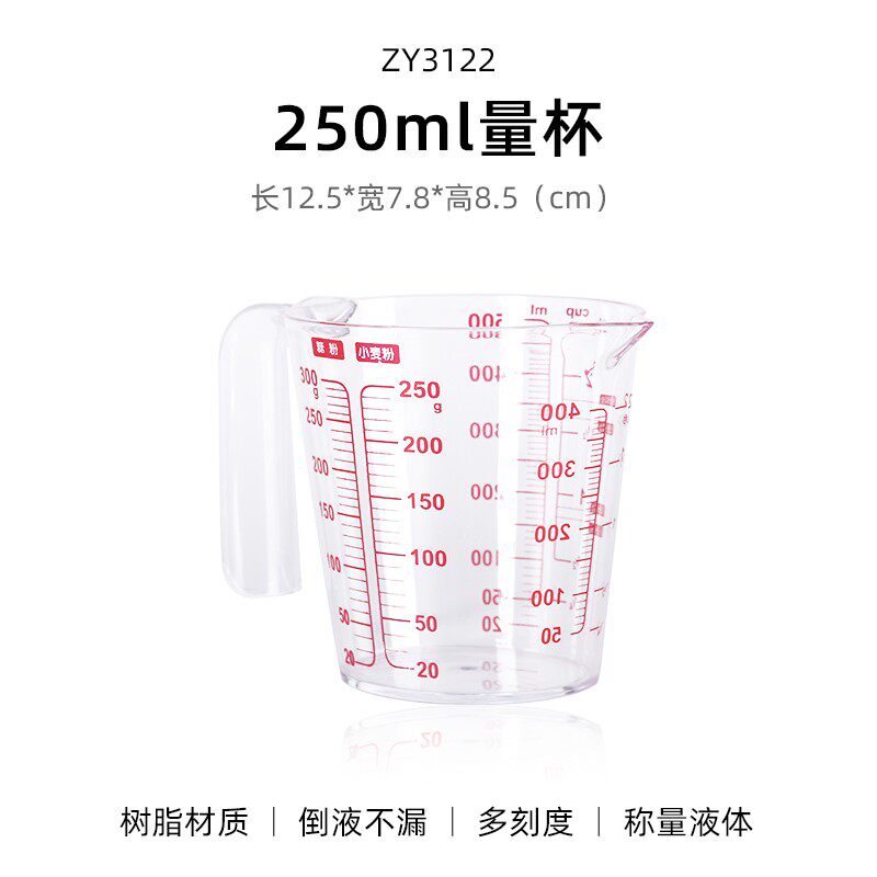 展艺量杯带刻度带手柄奶茶店专用塑料玻璃计量杯毫升家用烘焙工具
