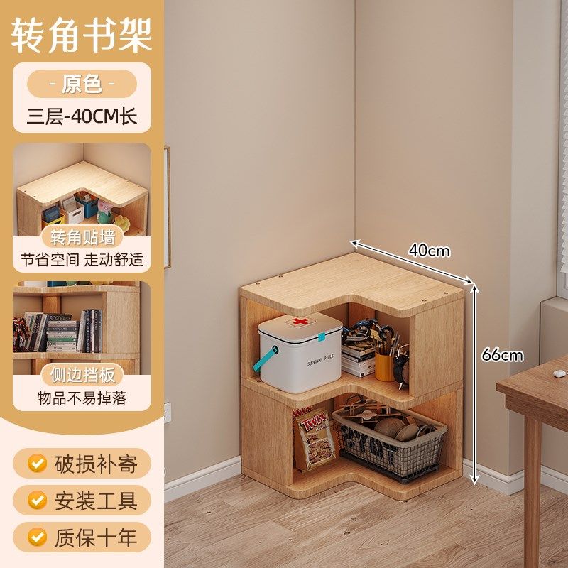 实木书架置物架落地靠墙转角书柜储物柜一体桌面学生家用立式多层,个性定制/设计服务/DIY,明信片定制,淘宝优惠券,粉丝福利购,淘宝优惠卷