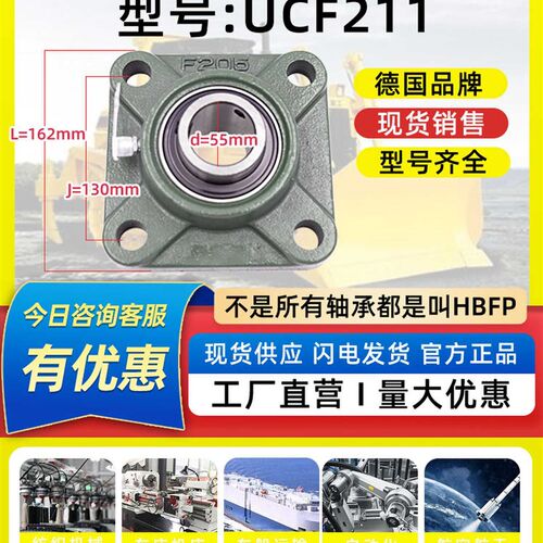HBFP带座外球面UCF202 203 204 205 206 207 208 209 210 211轴承
