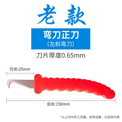 塑料毛边刀修边刀勾刀塑胶胶件毛边清除刀胶件刮刀飞边刀去毛刺刀