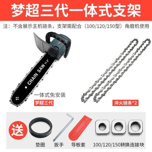 角磨机改装电链锯万用电锯家用木工多功能小型手提式伐木锯磨光机