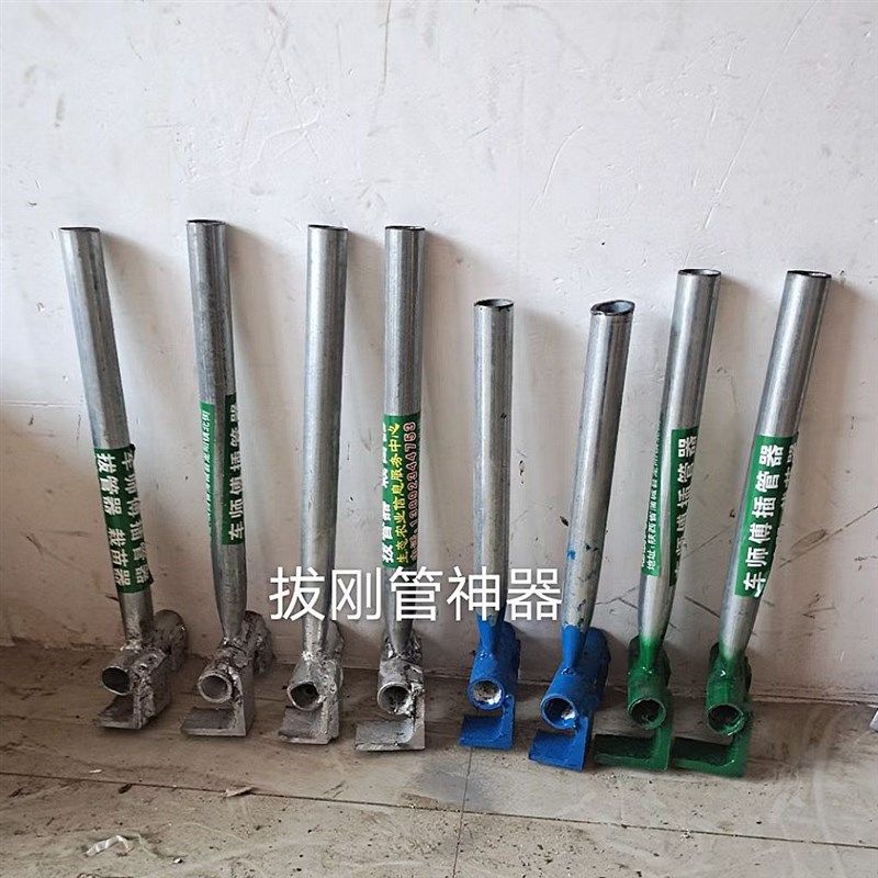 件大全洞棚插管器插拔拔管起管插管J管打大器打孔取管大棚骨