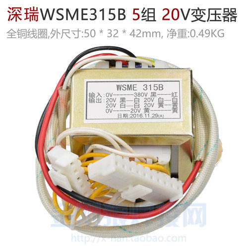 深瑞款 WSME315B 5组 20V输出 控制变压器 交直流铝焊机 二次逆变