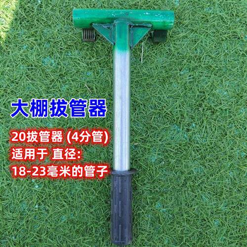 农用大棚插管器拔管起管拔管挖洞打孔取管钢管骨架大棚配件