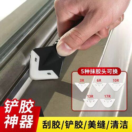 刮胶神器铲胶器玻璃胶胶修边刮刀工具多功能去除胶美缝刮板铲刀