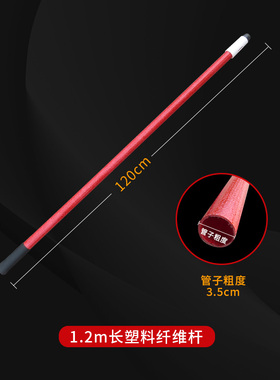 锹柄塑料锹塑料铲子手柄1.2米1.4 塑料锨 配套纤维柄红色加长配件