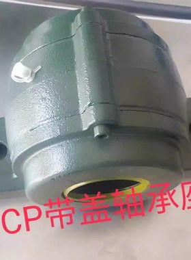 外球面轴承座带防尘密封盖UCCP206 CP207 CP208 CP209 210 211212