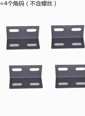 加厚深灰色固定角铁沙发椅床角码撑床连接件角铁加厚家具床架配件
