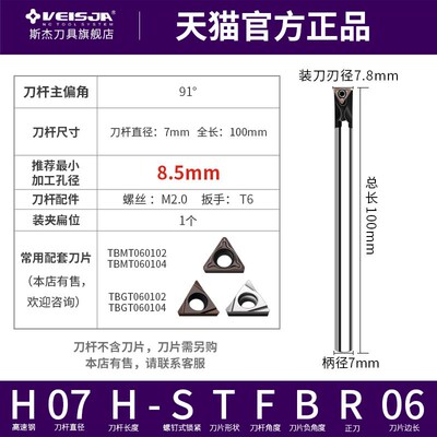 数控镗内孔刀杆91度三角形高速钢抗震盲孔车刀STFBR06/STFC/PR11