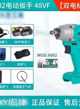 原装2106汽修锂电冲击扳手裸机架子工6802锂电冲击扳手