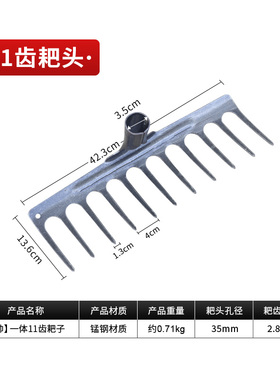九齿11/13锰钢一体成型扒/搂草松土耙农具除草钉耙铁耙农用工具爬