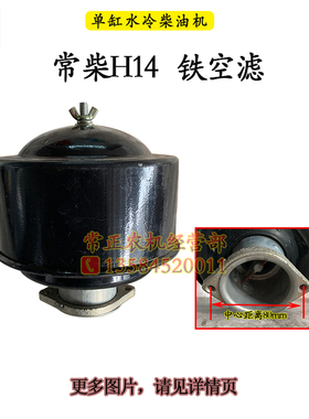 常柴柴油机空滤4 6 8 10 12 15 22匹28 32马力拖拉机空气滤芯器40