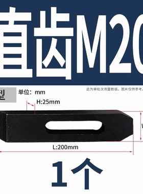黑色直齿型移动压板DB21铣牀模具热处理加硬P组合垫块平行压规冲