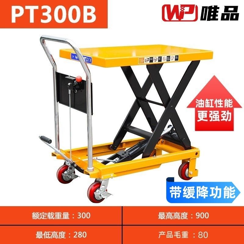 德国进口手动液压升降平台手推车模具平台车移动式升降机剪叉式小