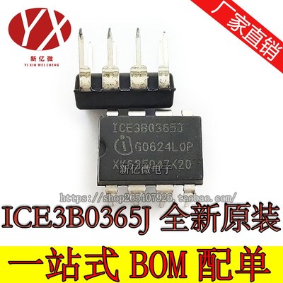 一个起【直拍】ICE3B0365J  直插原装 液晶电源芯片