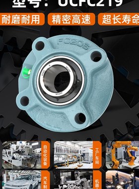 进口外球面轴承圆形带座UCFC218 FC219 220 FC222高速224 226 228