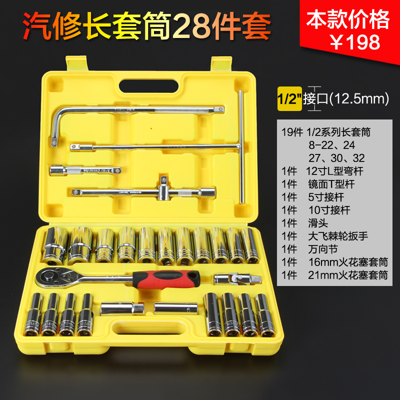 大飞1/2铬钒钢镜面外六角 6角加长套筒头 快速棘轮扳手8mm-32mm